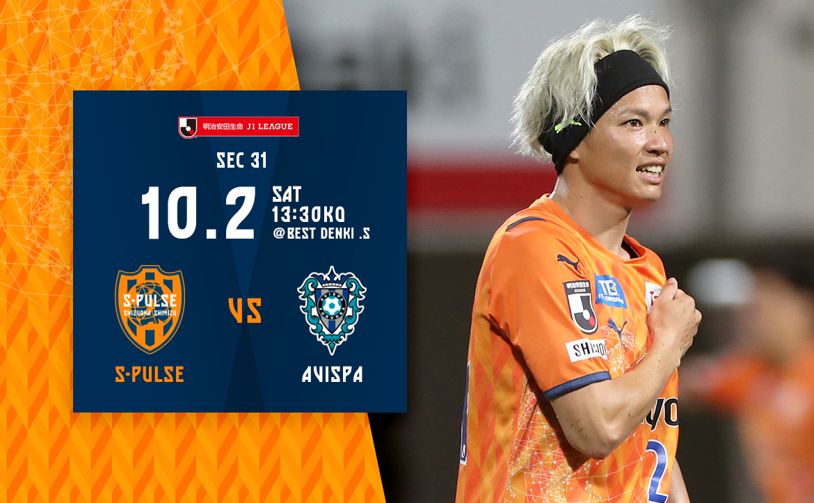 試合日程 結果 清水エスパルス公式webサイト