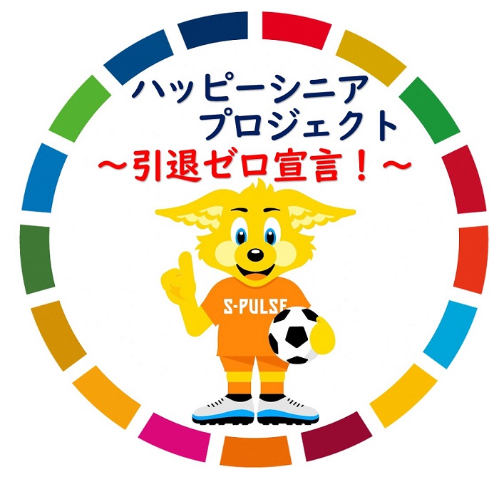 ニュース 清水エスパルス公式webサイト