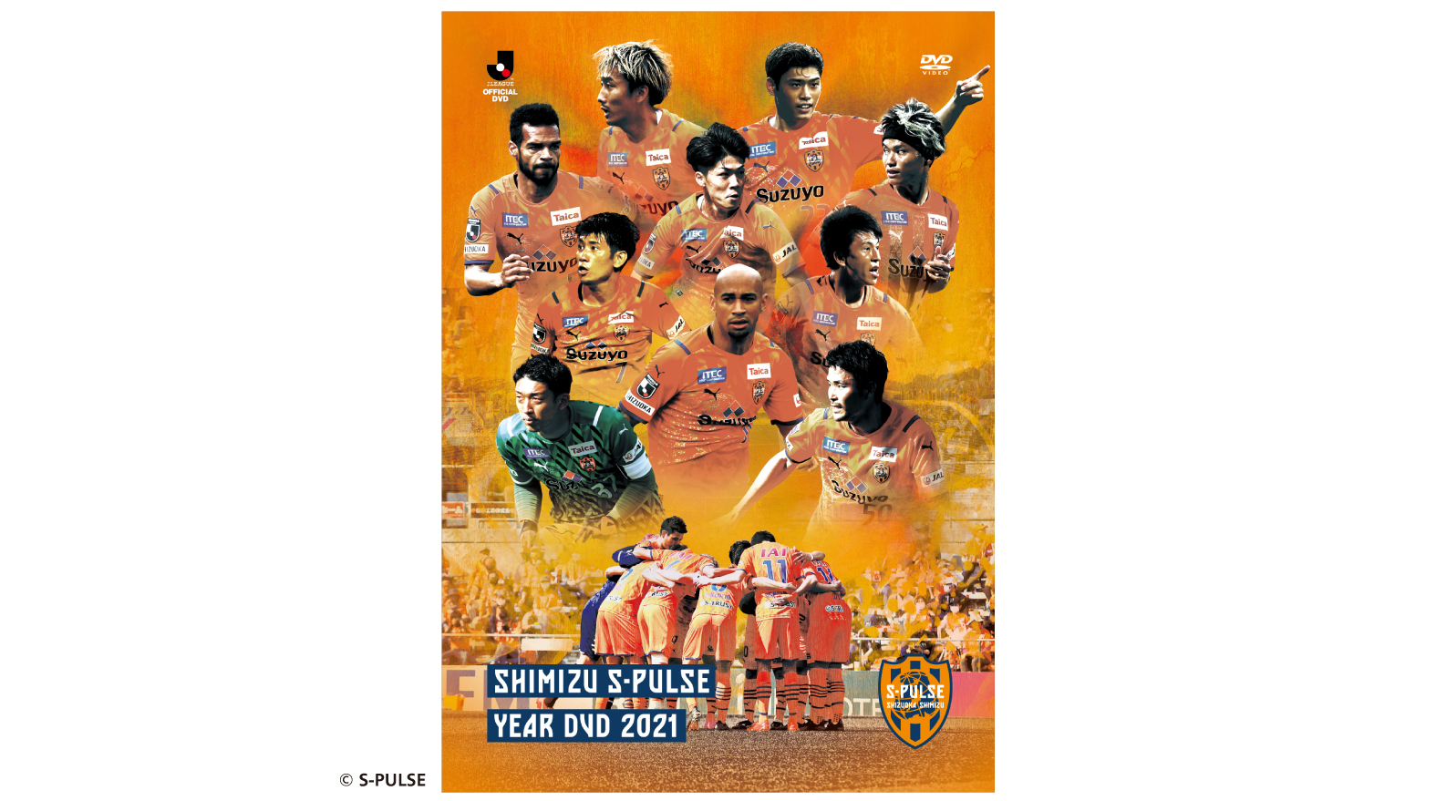 清水エスパルス2021イヤーDVD/Blu-ray予約受付締切間近のお知らせ