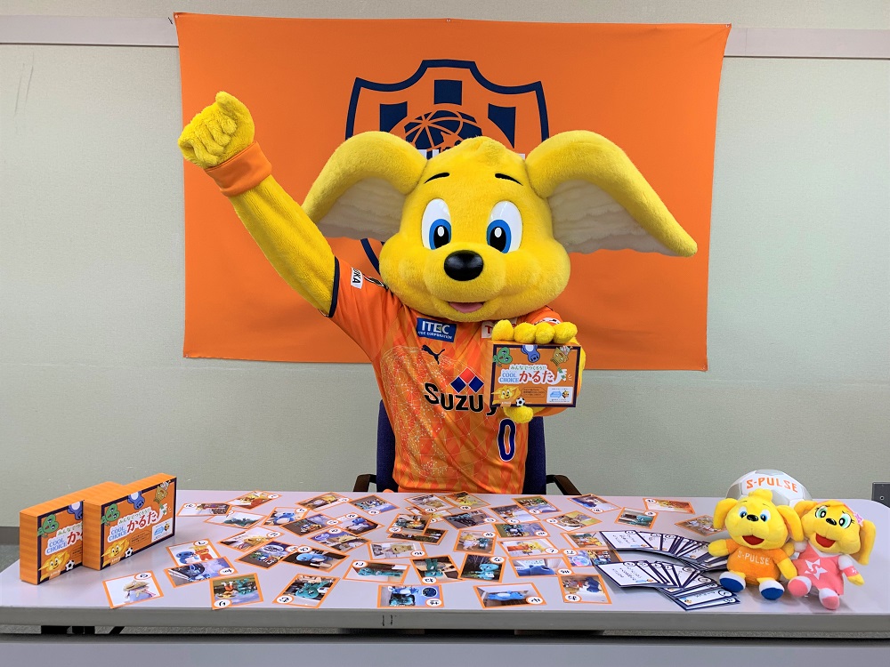静岡市×清水エスパルス みんなでつくろう!! COOL CHOICEかるた』公開