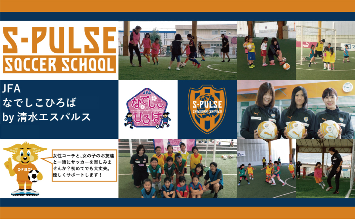 清水エスパルスss静岡 岩﨑総汰選手 栁川結飛選手 U 16静岡県選抜ヤングサッカーフェスティバル3月 草薙陸上競技場 3 6 メンバー選出のお知らせ 清水エスパルス公式webサイト
