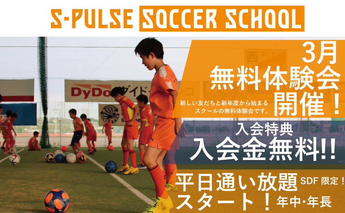 清水エスパルスss静岡 岩﨑総汰選手 栁川結飛選手 U 16静岡県選抜ヤングサッカーフェスティバル3月 草薙陸上競技場 3 6 メンバー選出のお知らせ 清水エスパルス公式webサイト