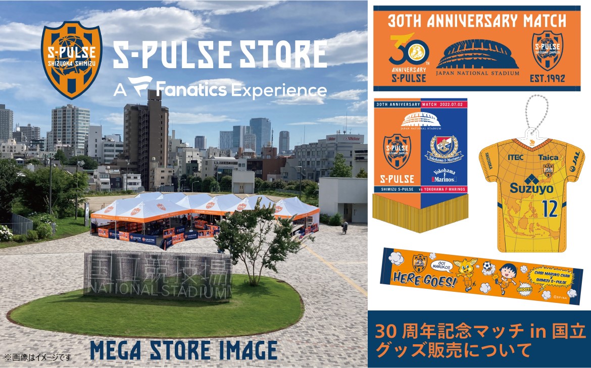 試合日程 結果 清水エスパルス公式webサイト