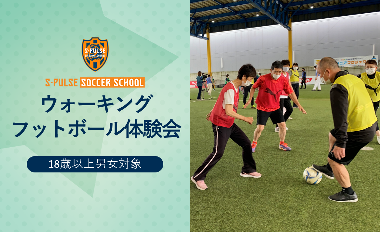 試合日程 結果 清水エスパルス公式webサイト