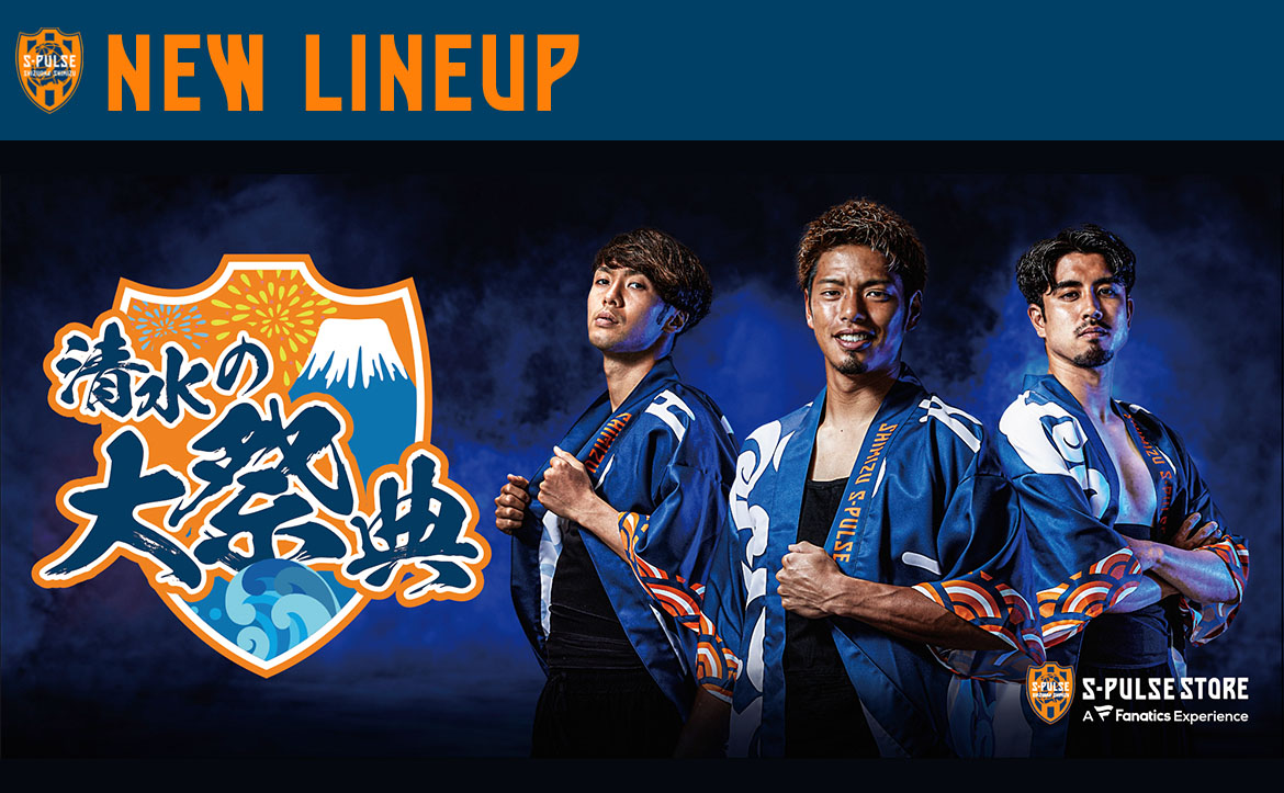 ニュース 清水エスパルス公式webサイト