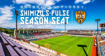 ニュース 清水エスパルス公式webサイト