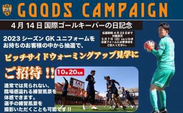 清水エスパルス Jリーグ通算20000ゴール記念ユニフォーム 🗣✨J リーグ初✨ ＼ ゴールキーパーユニフォーム胸広告掲載
