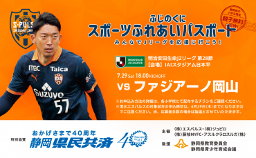 HATTRICK（ハットトリック）-選手の想いをファンへ届ける公式