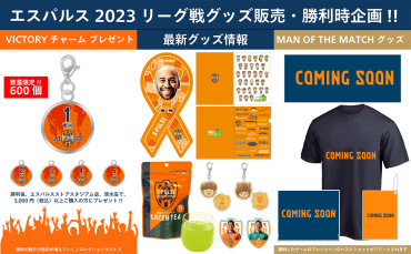 マンスリーグッズ(10月) エンブレム発売のお知らせ | 清水