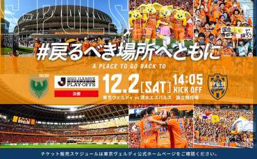 清水エスパルス　Year DVD 2023  受注販売 清水エスパルス2023イヤーDVD/Blu-ray』 エスパルス公式