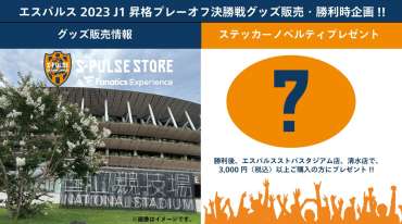 thumbnail_TOP_AWAY戦改.jpg