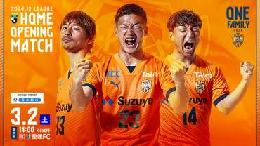 在庫一掃セール売れ筋ランキング 愛媛.jpg 応援グッズ
