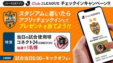 チェックインキャンペーン ゴールデンウィーク特別企画実施！ | 清水 