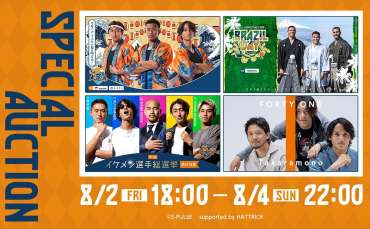 ORANGE SPORTS FIELD 2025』 S-PULSE STORE出店のお知らせ