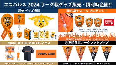 清水エスパルス 記念プレート未使用品4種類 Amazon.co.jp: 清水エスパルス 記念プレート品4種類 : Home
