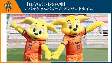 清水エスパルス パルちゃんクリスマスプレート＆カップ 清水エスパルス パルちゃんクリスマスプレート＆カップ