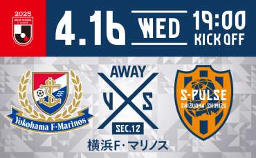 清水エスパルス公式WEBサイト