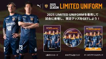 2025LIMITED UNIFORM着用者限定！非売品グッズプレゼント！