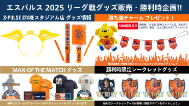 元エスパルスTESE 9番 25周年記念 Ｌサイズ HATTRICK（ハットトリック）-選手の想いをファンへ届ける公式