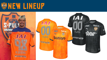 清水エスパルス限定ユニフォーム 6/6追記】2025LIMITED UNIFORMデザインおよび販売詳細のお知らせ