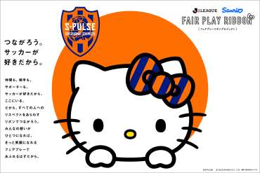 清水エスパルス　ネオン看板 エスパルス×アオイネオン 新商品の予約販売中(第七期予約受付