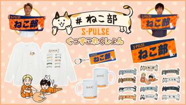ボブソン エスパルス コラボ 清水エスパルスグッズ公式アカウント (@spulse_goods): 