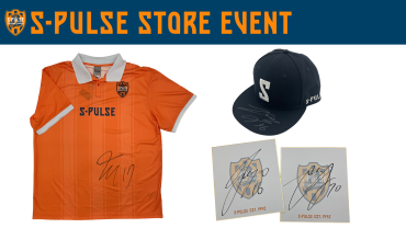 9/28(日) S-PULSE STORE清水店限定くじ販売のお知らせ