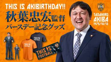 秋葉忠宏監督 バースデー記念グッズ発売のお知らせ