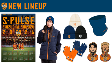 11/7(金) 新商品発売のお知らせ | 清水エスパルス公式WEBサイト