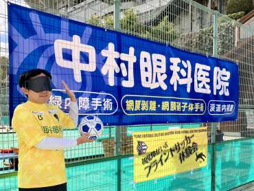 【イベントレポート】12/6(土)岡山戦 中村眼科医院 presents ブラインドフットボール体験会開催《テニスコート》 | 清水エスパルス公式WEBサイト
