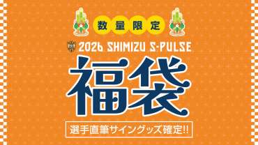 沖悠哉選手クッション　プロデュース商品 沖選手プロデュースグッズ特設サイト | 鹿島アントラーズ オフィシャル