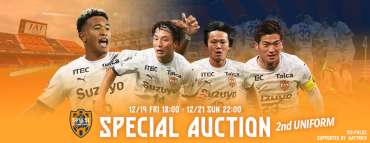 2025シーズンスペシャルオークション ~2nd UNIFORM~ 実施のお知らせ