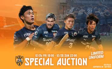 2025シーズンスペシャルオークション ~LIMITED UNIFORM~ 実施のお知らせ