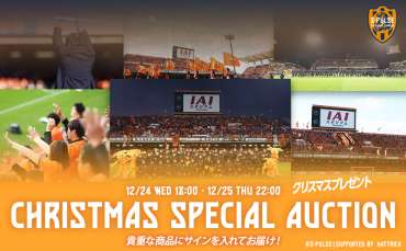 清水エスパルス　ネオン看板 エスパルス×アオイネオン 新商品の予約販売中（第三期予約受付