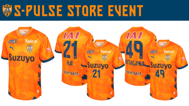 2/21(土)神戸戦】S-PULSE STOREスタジアム店 選手サイン会開催の