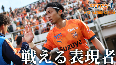 北川 航也選手 契約更新のお知らせ | 清水エスパルス公式WEBサイト