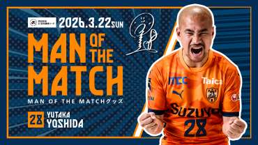 【3/22(日)広島戦】吉田豊選手「MAN OF THE MATCHグッズ」受注販売のお知らせ
