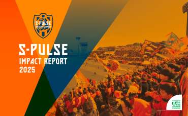 『清水エスパルス インパクトレポート2025』発行のお知らせ