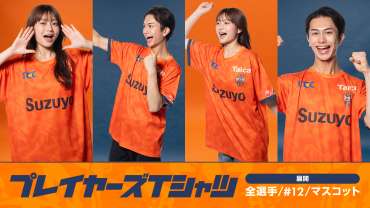 2026プレイヤーズTシャツ 4/3(金)発売のお知らせ