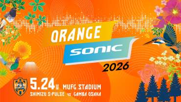 【おかえり、国立(ここ)は静岡。】【5/24(日)G大阪戦】ORANGE SONIC参加アーティスト発表第二弾「SKRYU」出演決定!!