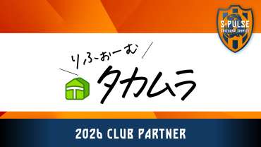 (株)高村設備 / りふぉーむ タカムラ クラブパートナー契約締結(新規)のお知らせ