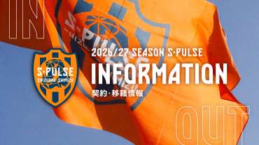 2026/27 契約・移籍情報