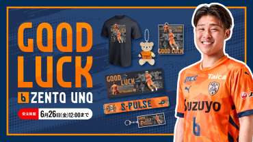 宇野禅斗選手 「GOOD LUCK ZENTOグッズ」 エスパルス公式オンラインストア限定受注販売のお知らせ