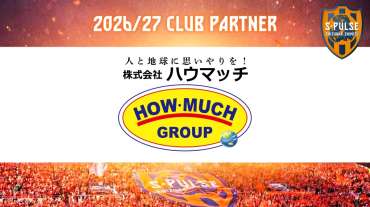 株式会社ハウマッチクラブパートナー契約締結(新規)のお知らせ