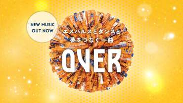 【9/12(土)福岡戦】ダンススクール初オリジナル楽曲【OVER】アイスタお披露目イベント！
