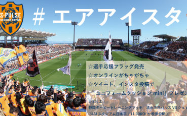 清水エスパルスVSジュビロ磐田D2指定席2枚 清水エスパルスVSジュビロ磐田D2指定席2枚の通販 by オオ's shop