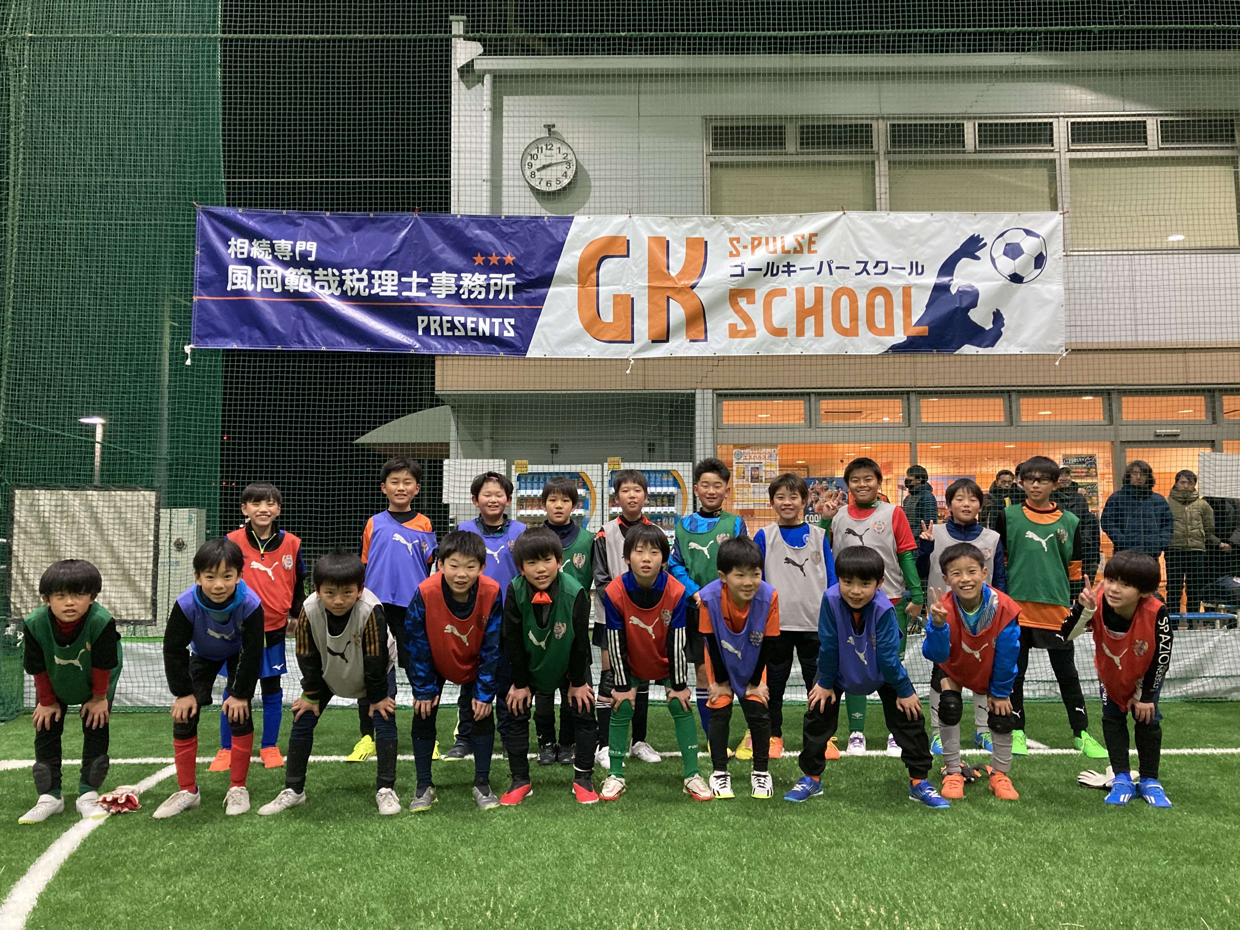 イベントレポート】 1月14日(日)、28日(日) 『清水エスパルスゴール