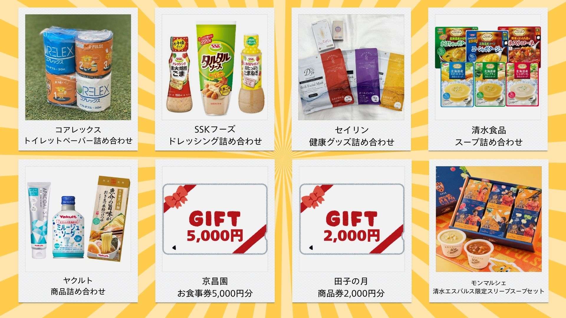 エスパルスサッカースクール『秋の入会キャンペーン』開催のお知らせ