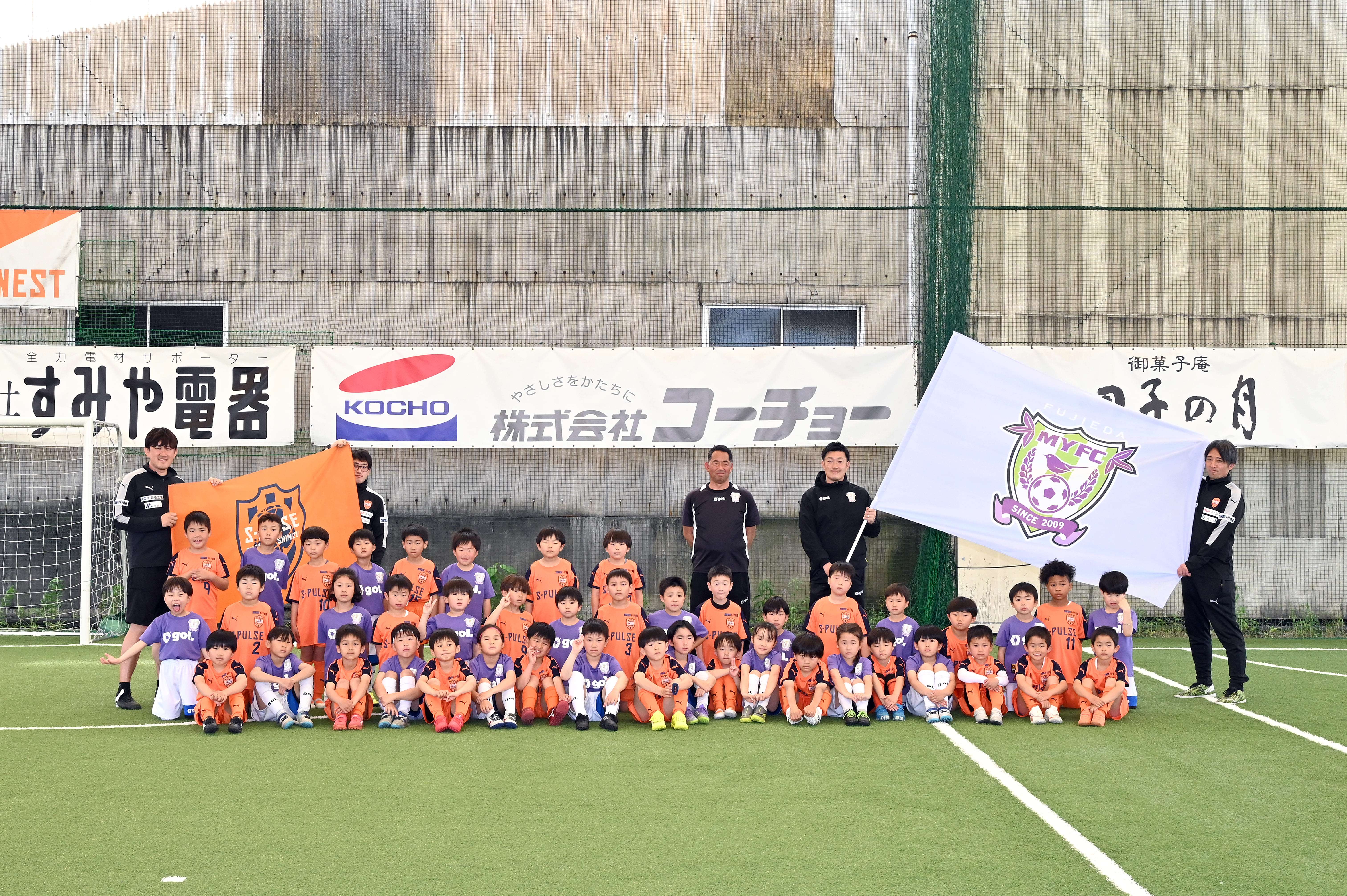 イベントレポート】4月26日（日）『Jクラブアカデミー交流戦（藤枝MYFC