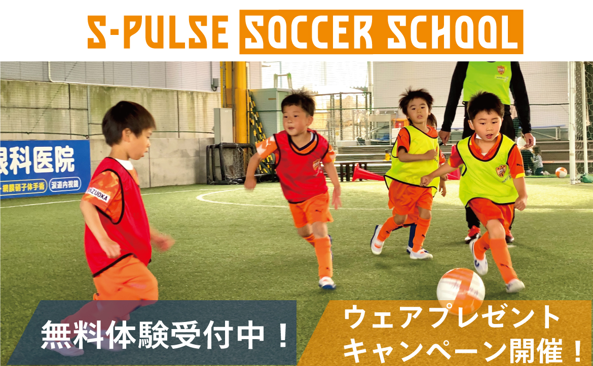 清水エスパルス公式webサイト